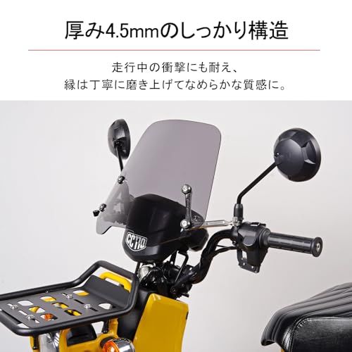 R★HI-LINE バイク用 ウインドスクリーン クロスカブ110/50 クロスカブ110 lite 専用 ミラーマウント 風防 バイク スクリーン 高さ30cm フロントガラス 取付簡単 日本語取扱説明書付き（ショート スモーク）