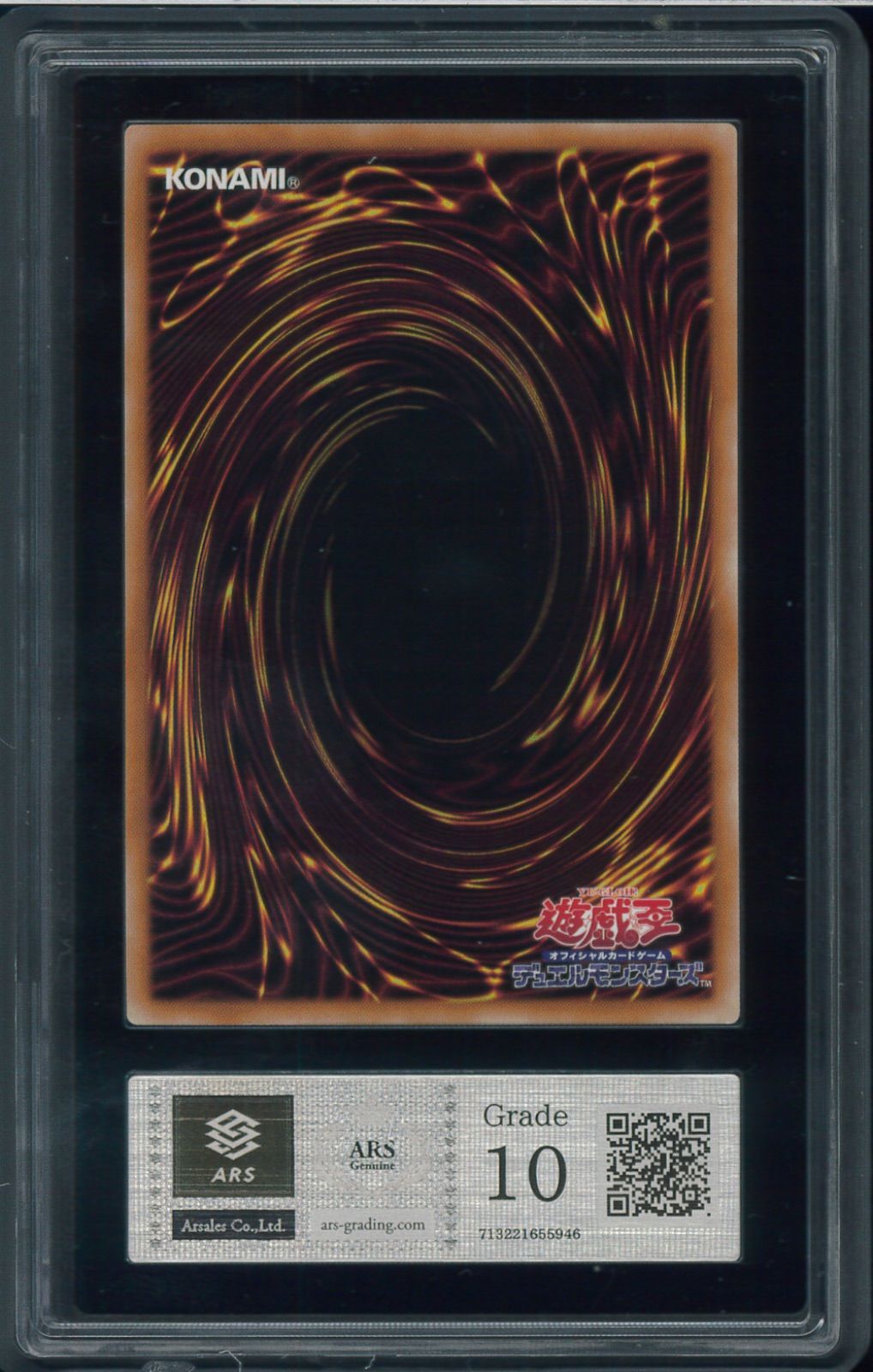 ARS10 青眼の白龍 25th 海馬セット シークレットレア Secret Rare Blue