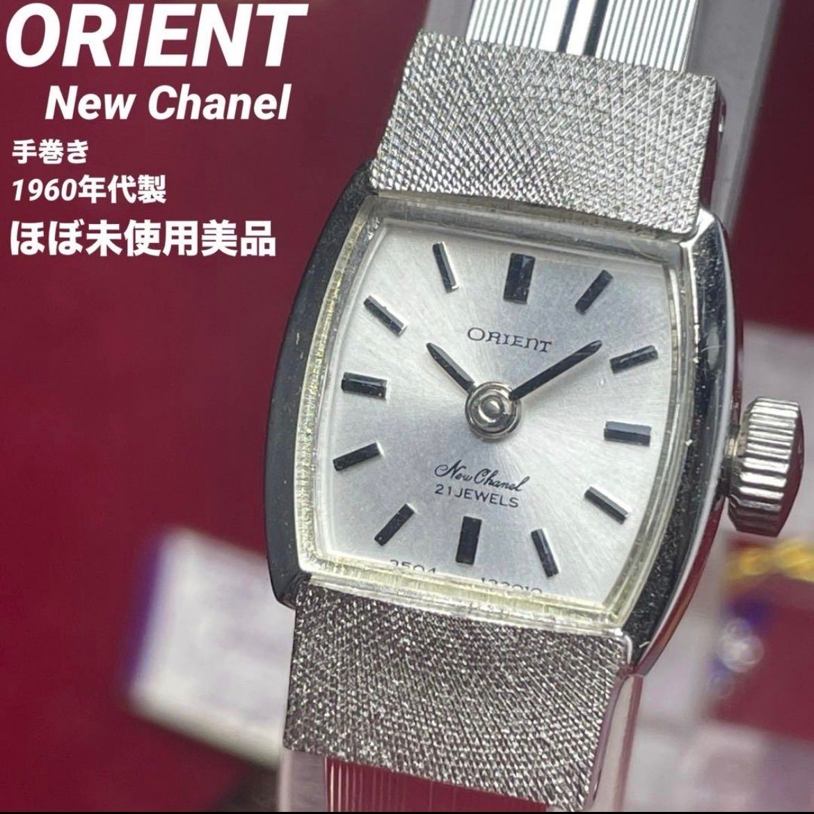 ほぼ未使用タグ付 美品 ORIENT オリエント ニューシャネル 21石 手巻 ヴィンテージ アンティーク 稼働品 WGP 純正リューズ 純正ブレス