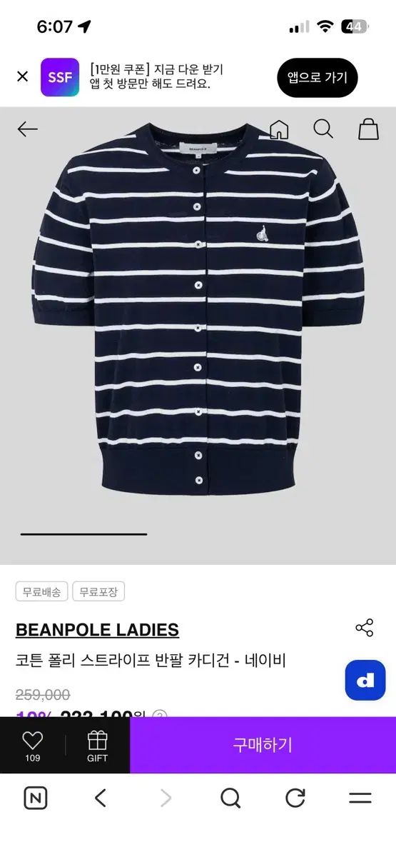 BEAN POLE ビーンポール レディース 半袖