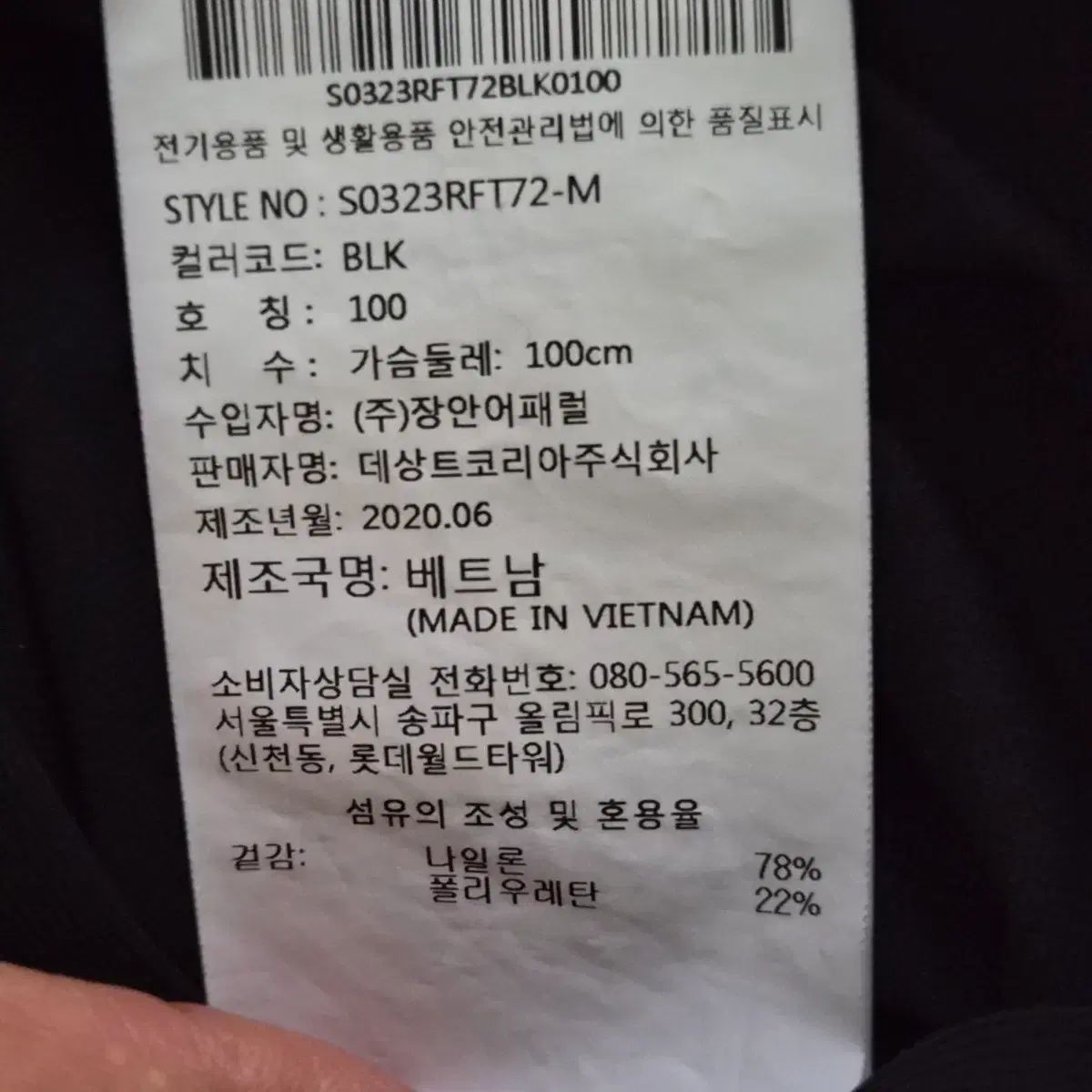 デサント スピードスケート ウェア セット100 デサント スピードスケート ウェア セット100