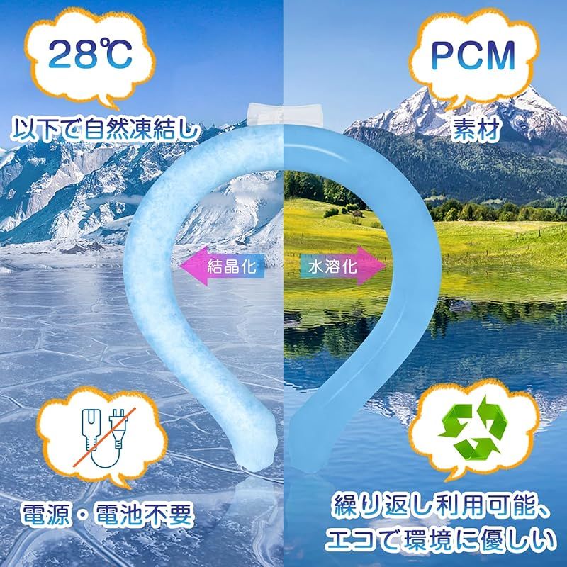 Vaculim クールリング アイスネックリング 電池不要 28℃以下で自然凍結 長持ち 繰り返し使用可能 冷却リング 爽快 結露しない 冷感 クールリング ネッククーラー 暑さ対策 熱中症予防 通勤 通学 ランニング キャンプ キッチン 男女通用 (ライトブ