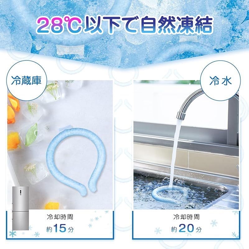 Vaculim クールリング アイスネックリング 電池不要 28℃以下で自然凍結 長持ち 繰り返し使用可能 冷却リング 爽快 結露しない 冷感 クールリング ネッククーラー 暑さ対策 熱中症予防 通勤 通学 ランニング キャンプ キッチン 男女通用 (ライトブ