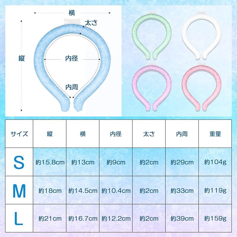 Vaculim クールリング アイスネックリング 電池不要 28℃以下で自然凍結 長持ち 繰り返し使用可能 冷却リング 爽快 結露しない 冷感 クールリング ネッククーラー 暑さ対策 熱中症予防 通勤 通学 ランニング キャンプ キッチン 男女通用 (ライトブ
