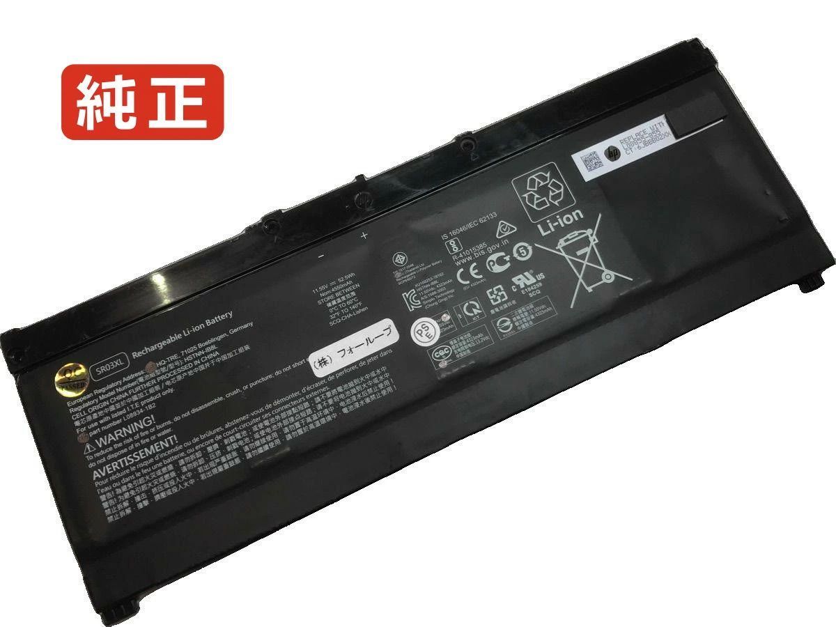 【純正】Pavilion gaming 15-cx0059tx 11.55V 52.5Wh hp ノート PC ノートパソコン 純正 バッテリー 電池
