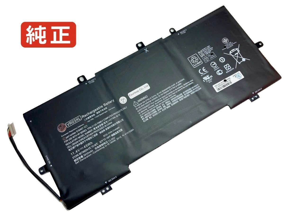 【純正】Envy 13-d032tu 11.4V 45Wh hp ノート PC ノートパソコン 純正 バッテリー 電池