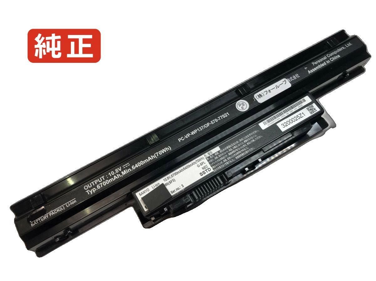 【純正】Pc-ls550ssr 10.8V 70Wh nec ノート PC ノートパソコン 純正 バッテリー 電池