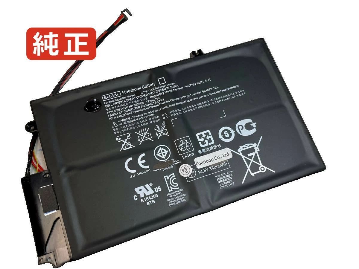 【純正】Envy ultrabook 4-1031tx 14.8V 52Wh hp ノート PC ノートパソコン 純正 バッテリー 電池