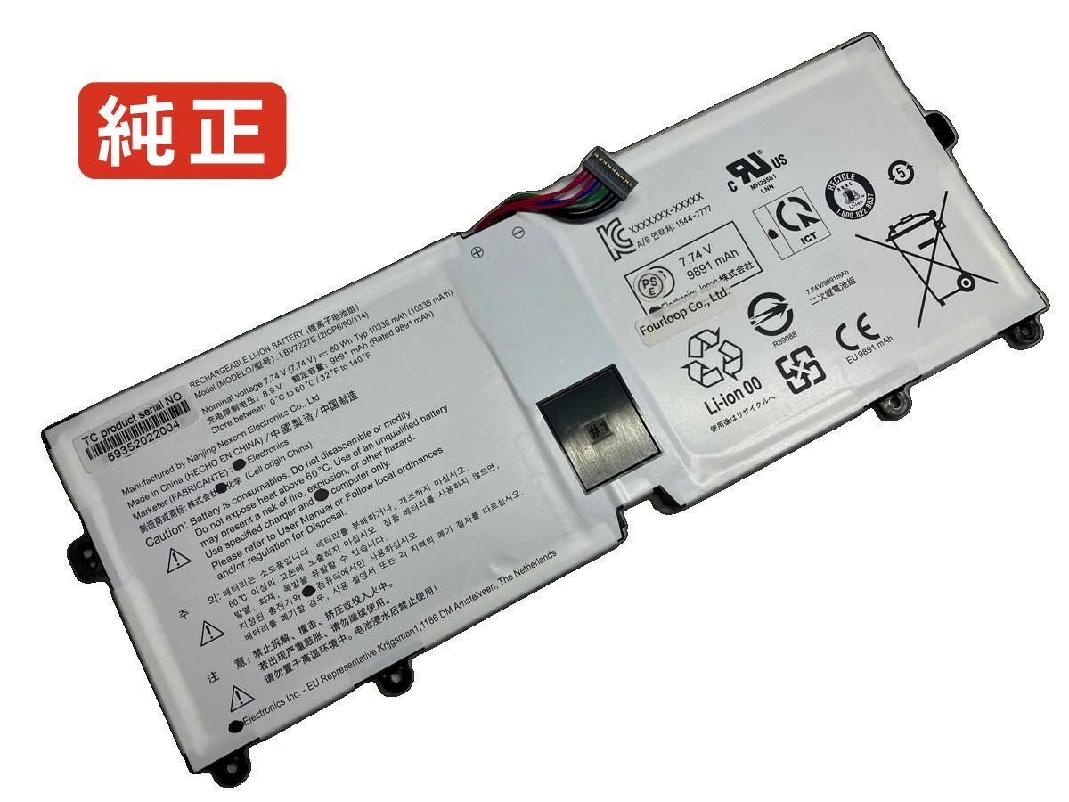 【純正】14z980-m 7.74V 80Wh lg ノート PC ノートパソコン 純正 バッテリー 電池