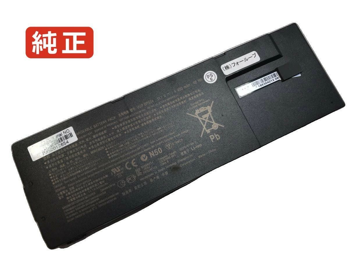 【純正】Vaio vpc-sb19ggb 11.1V 49Wh sony ノート PC ノートパソコン 純正 バッテリー 電池