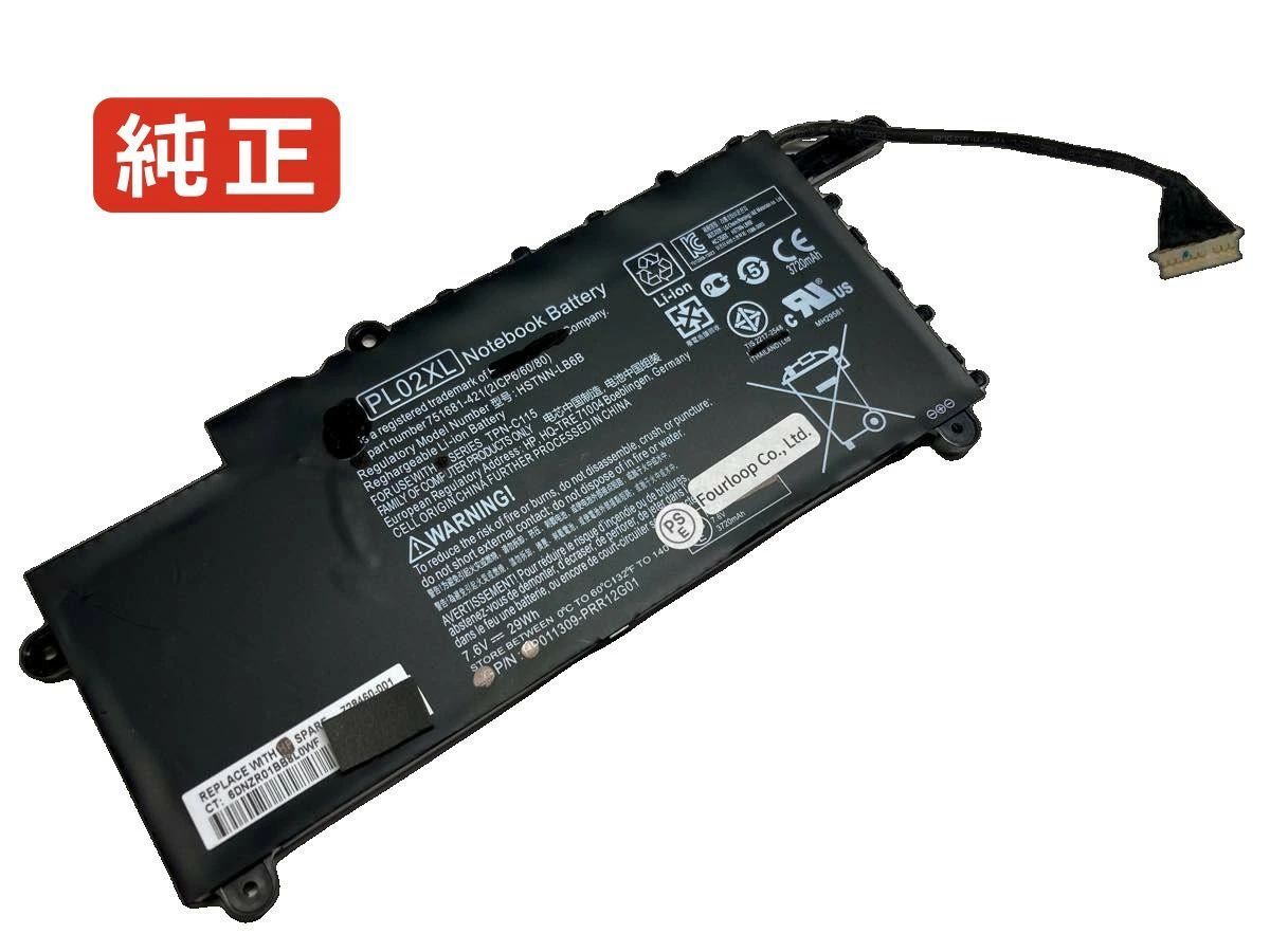【純正】751875-001 7.6V 29Wh hp ノート PC ノートパソコン 純正 バッテリー 電池