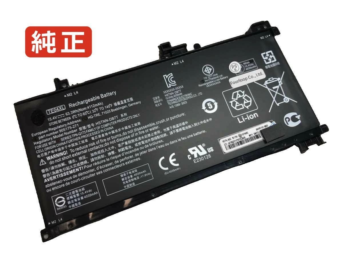 【純正】Omen 15-ax200ng 15.4V 63.3Wh hp ノート PC ノートパソコン 純正 バッテリー 電池