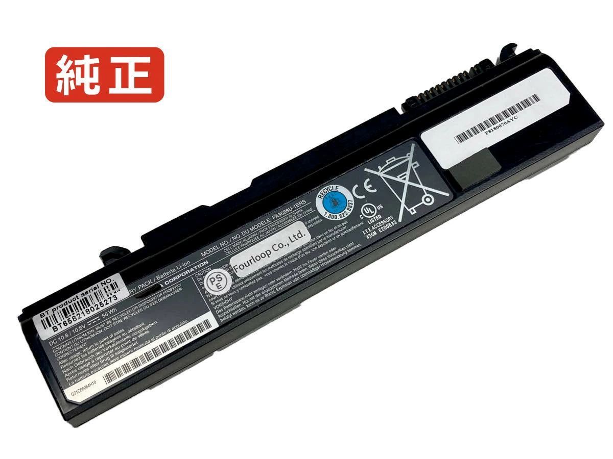 【純正】Satellite a55-s1065 10.8V 44Wh toshiba ノート PC ノートパソコン 純正 バッテリー 電池