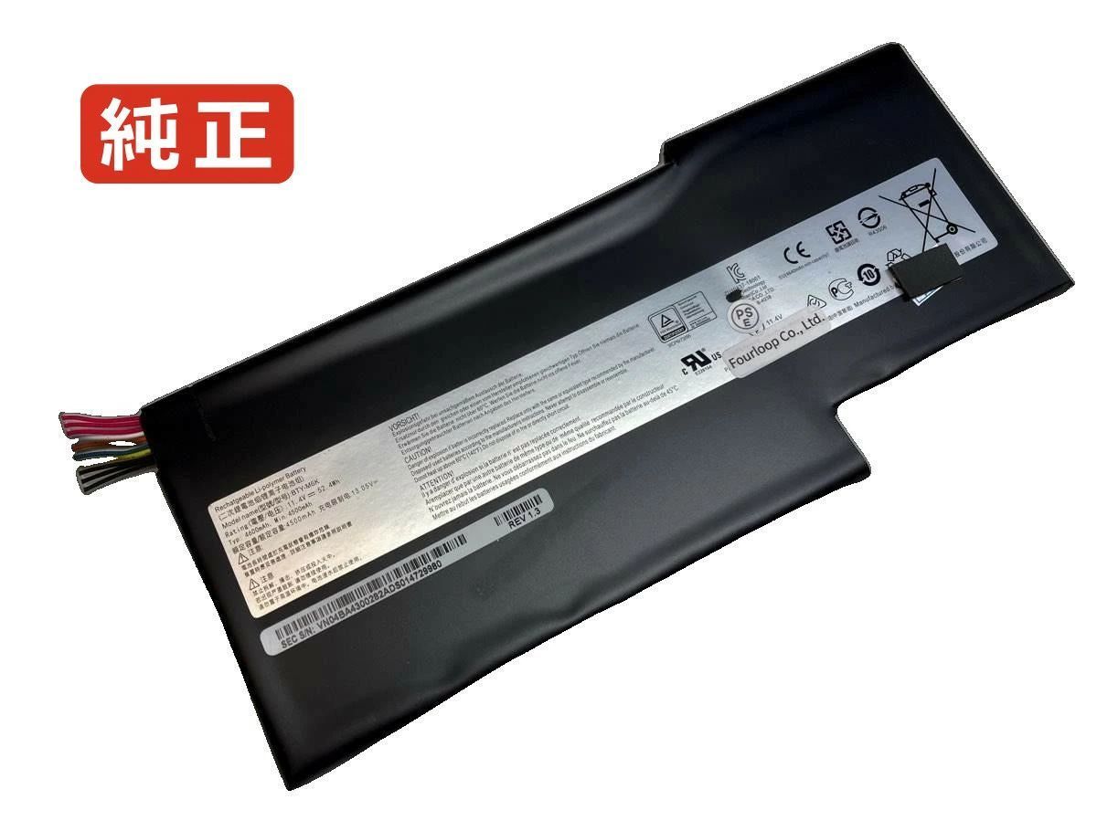 【純正】Thin gf63 12hw-001 11.4V 52.4Wh msi ノート PC ノートパソコン 純正 バッテリー 電池