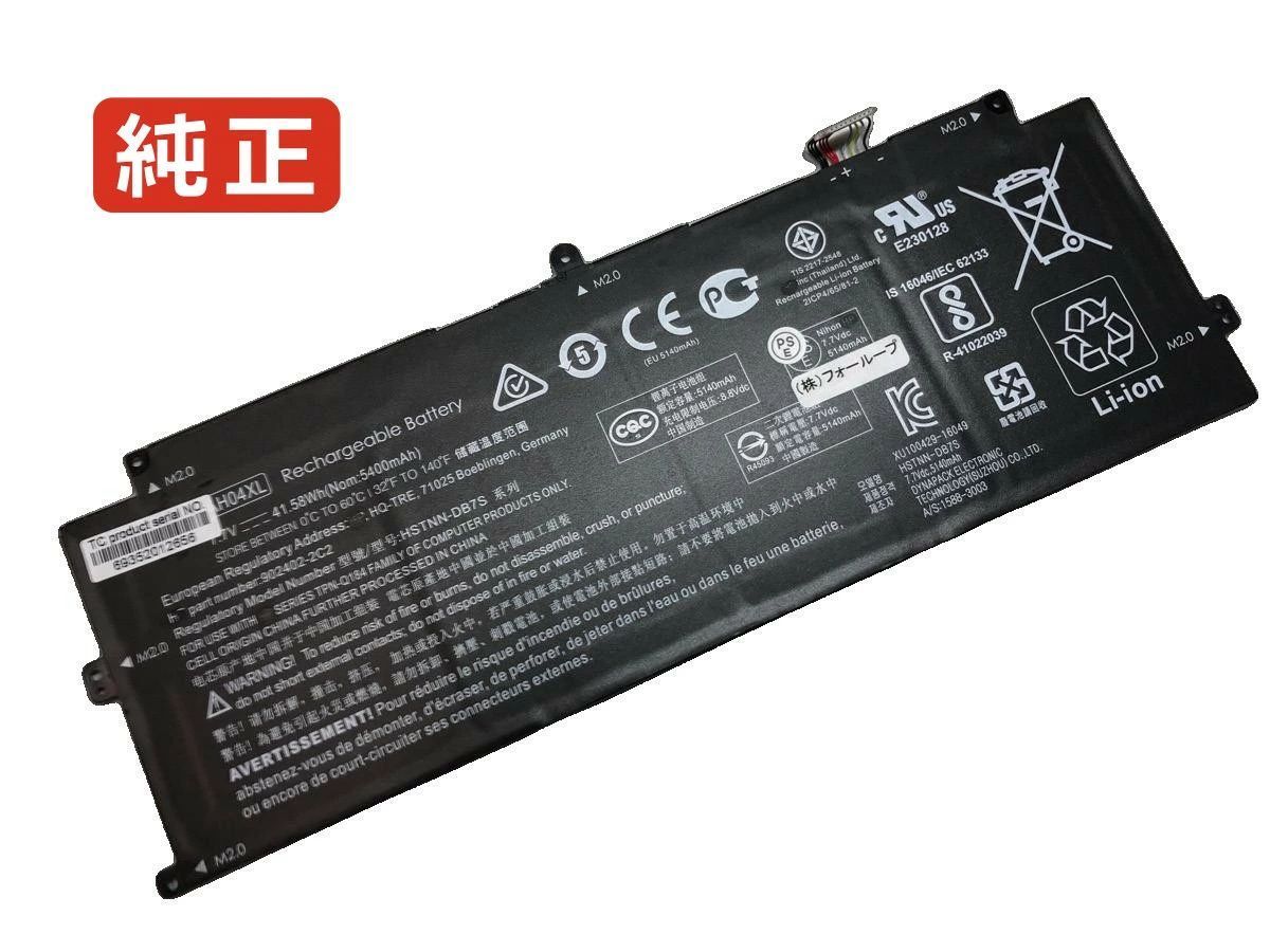 【純正】Spectre x2 12-c019tu 7.7V 41.58Wh hp ノート PC ノートパソコン 純正 バッテリー 電池