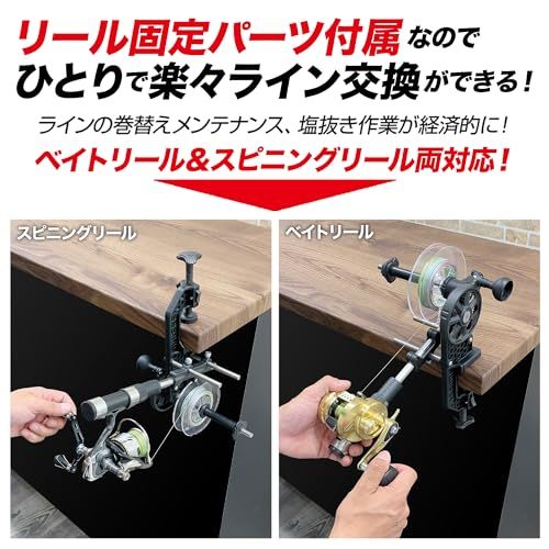 【新品】ドレス(DRESS) マキシマムワインダー EVO 釣りライン巻 高速リサイクラー 釣り糸 糸巻き機 釣りリール スプール ギア 初心者 簡単取り付け ブラック aba0112d