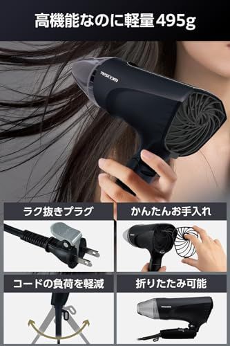 【新品】テスコム (TESCOM) ドライヤー プロテクトイオン 速乾 軽量 冷風 折りたたみ 大風量 大風圧 ラク抜きプラグ Speedom ブラック TEC-HD2400-K f27f3ca9