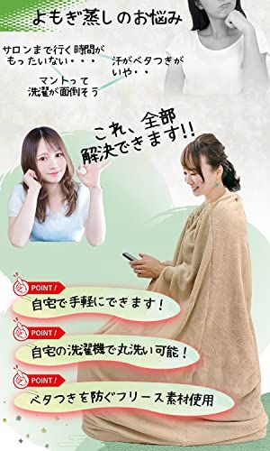 【新品】【正規品】よもぎ蒸し マント 厚手 袖穴あり 洗濯可能 自宅 業務用 肌触りなめらか 軽量素材 保温性 冷え性改善 (Beige, 横110cm×高さ145cm) c7050f91 【新品】【正規品】よもぎ蒸し マント 厚手 袖穴あり 洗濯可能 自宅 業務用 肌触りなめらか 軽量素材 保温性 冷え性改善 (Beige, 横110cm×高さ145cm) c7050f91