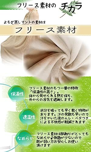 【新品】【正規品】よもぎ蒸し マント 厚手 袖穴あり 洗濯可能 自宅 業務用 肌触りなめらか 軽量素材 保温性 冷え性改善 (Beige, 横110cm×高さ145cm) c7050f91 【新品】【正規品】よもぎ蒸し マント 厚手 袖穴あり 洗濯可能 自宅 業務用 肌触りなめらか 軽量素材 保温性 冷え性改善 (Beige, 横110cm×高さ145cm) c7050f91
