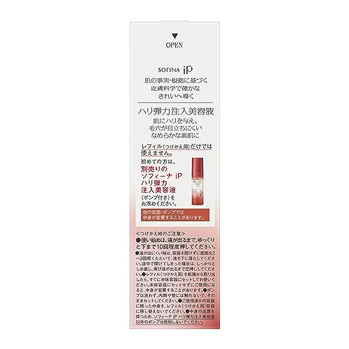 【新品】ソフィーナiP(アイピー) ハリ弾力注入美容液 レフィル 6a609f81