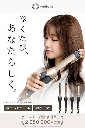 【新品】【韓国風カールをつくる38mm】【最速42秒で温まるｘ大人っぽいデザイン】 コテ 38mm カールアイロン MAX220℃ セラミック カールヘアアイロン2 アゲツヤ a55c24a4