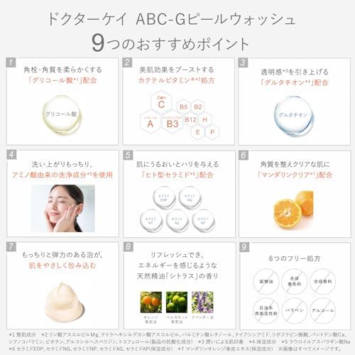 【新品】ドクターケイ (Dr.K) ABC-Gピールウォッシュ (200mL / 洗顔フォーム/泡洗顔) 角栓 角質ケア 毛穴 ピーリング 洗顔料 (レチノール/ナイアシンアミド/ビタミンC/グルタチオン 配合) a2fe91fb 【新品】ドクターケイ (Dr.K) ABC-Gピールウォッシュ (200mL / 洗顔フォーム/泡洗顔) 角栓 角質ケア 毛穴 ピーリング 洗顔料 (レチノール/ナイアシンアミド/ビタミンC/グルタチオン 配合) a2fe91fb