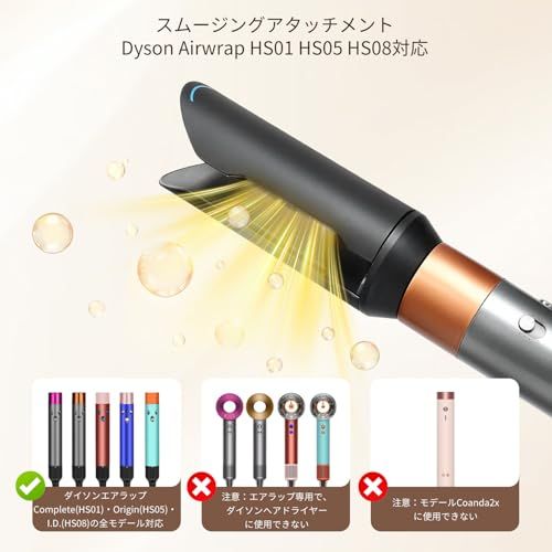 【新品】スムージングアタッチメント FOR DYSON AIRWRAP ダイソン エアラップ マルチスタイラー用 ストレイトナー変換 ボリュームあるストレート 熱ダメージ防止 HS01 HS05 i.d.対応 ブラック 5bc87b05 【新品】スムージングアタッチメント FOR DYSON AIRWRAP ダイソン エアラップ マルチスタイラー用 ストレイトナー変換 ボリュームあるストレート 熱ダメージ防止 HS01 HS05 i.d.対応 ブラック 5bc87b05