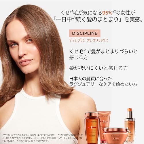【新品】ケラスターゼ トリートメント フォンダン オレオ リラックス 200mL ディシプリン ヘアケア トリートメント くせ毛ケア 乾燥ケア デイリーケア デイリートリートメント まとまり 湿気ケア 24137a6a 【新品】ケラスターゼ トリートメント フォンダン オレオ リラックス 200mL ディシプリン ヘアケア トリートメント くせ毛ケア 乾燥ケア デイリーケア デイリートリートメント まとまり 湿気ケア 24137a6a