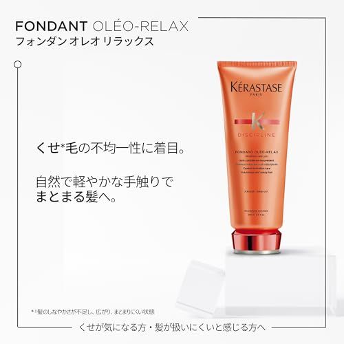【新品】ケラスターゼ トリートメント フォンダン オレオ リラックス 200mL ディシプリン ヘアケア トリートメント くせ毛ケア 乾燥ケア デイリーケア デイリートリートメント まとまり 湿気ケア 24137a6a 【新品】ケラスターゼ トリートメント フォンダン オレオ リラックス 200mL ディシプリン ヘアケア トリートメント くせ毛ケア 乾燥ケア デイリーケア デイリートリートメント まとまり 湿気ケア 24137a6a