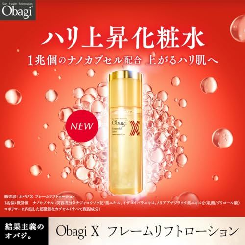 【新品】Obagi(オバジ) オバジX フレームリフトローション(ハリ上昇 化粧水本体) 150ml 218d53ca
