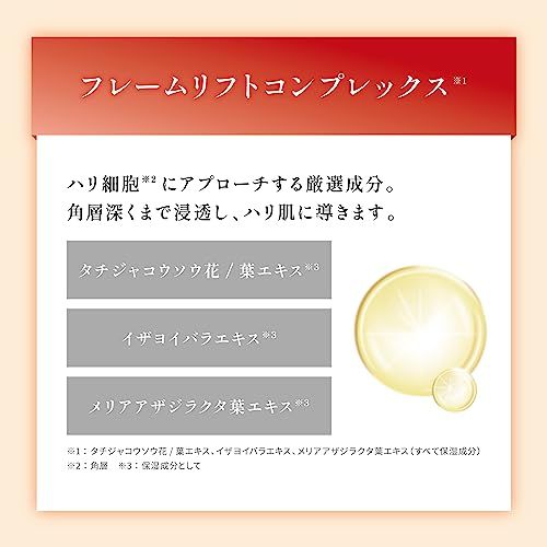 【新品】Obagi(オバジ) オバジX フレームリフトローション(ハリ上昇 化粧水本体) 150ml 218d53ca