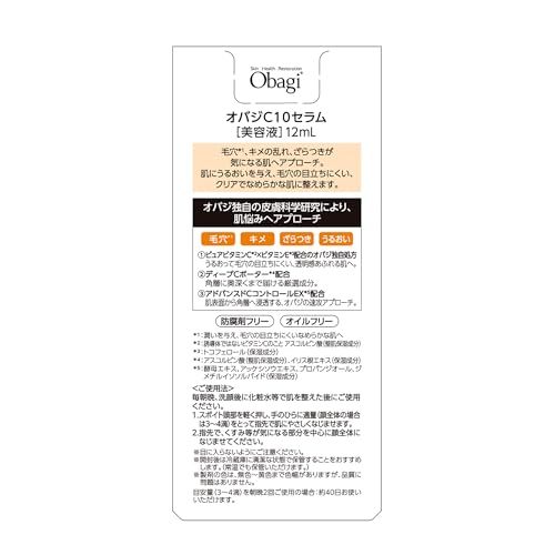 【新品】Obagi(オバジ) C10セラム(レギュラーサイズ) [2026年2月発売] 10d8c0c8