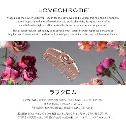 【新品】ラブクロム (R)インバス ツキ プレミアムブラック [公式ショップ] 濡れ髪にやさしい インバスコーム 美髪 コーム くし 髪 サラサラ/LOVECHROME (R)IN BATH TSUKI PREMIUMBLACK 822c5099