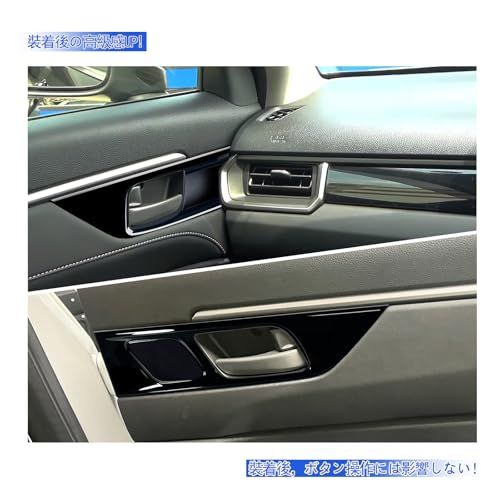 【GIKAKU】Forホンダ新型WR-V wr-v DG5系 アクセサリー X/Z/Z+ 内装パーツ インサイドハンドルパネル インナードアハンドルパネル インテリアパネル 保護パーツ 傷防止 車種専用設計（ピアノブラック）ts 9075b395