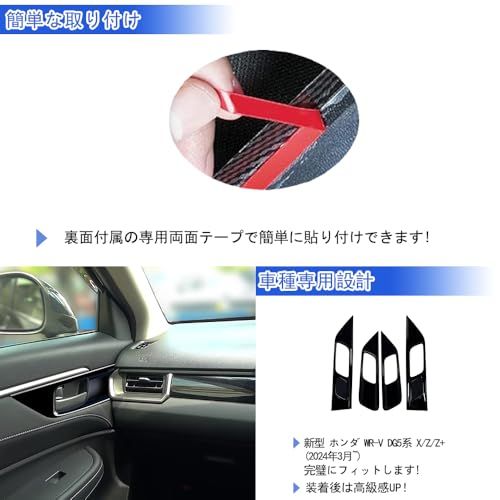 【GIKAKU】Forホンダ新型WR-V wr-v DG5系 アクセサリー X/Z/Z+ 内装パーツ インサイドハンドルパネル インナードアハンドルパネル インテリアパネル 保護パーツ 傷防止 車種専用設計（ピアノブラック）ts 9075b395