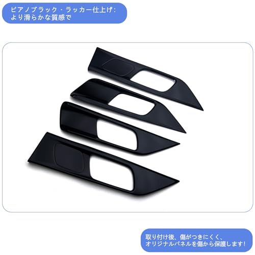 【GIKAKU】Forホンダ新型WR-V wr-v DG5系 アクセサリー X/Z/Z+ 内装パーツ インサイドハンドルパネル インナードアハンドルパネル インテリアパネル 保護パーツ 傷防止 車種専用設計（ピアノブラック）ts 9075b395