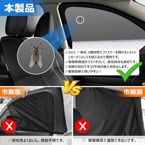 【ハンドルカバー付き】2in1一体式 日産 エクストレイル T33/SNT33 T33系 着脱簡単 サンシェード メッシュカーテン マグネット式 換気 R4.7-現行 遮光 サイド用 運転席 助手席 日除け 2枚ts af103020