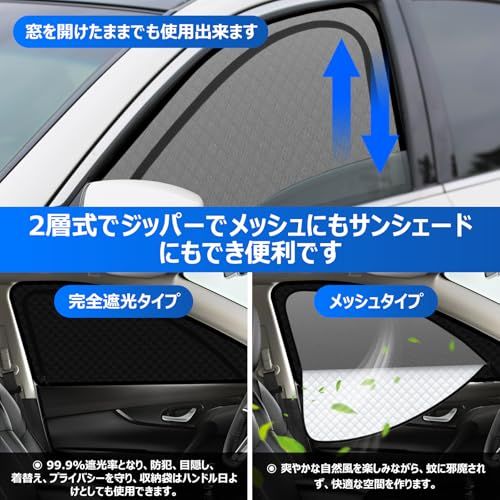 【ハンドルカバー付き】2in1一体式 日産 エクストレイル T33/SNT33 T33系 着脱簡単 サンシェード メッシュカーテン マグネット式 換気 R4.7-現行 遮光 サイド用 運転席 助手席 日除け 2枚ts af103020