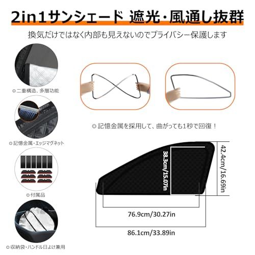 【ハンドルカバー付き】2in1一体式 日産 エクストレイル T33/SNT33 T33系 着脱簡単 サンシェード メッシュカーテン マグネット式 換気 R4.7-現行 遮光 サイド用 運転席 助手席 日除け 2枚ts af103020