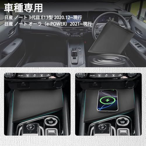 SHAOHAO 日産 ノート オーラ（e-POWER） 3代目 E13 コンソールマット センターコンソール上段用+下段用 コンソールトレイマット汚れ防止 滑り止め きず防止 車内収納 シリコン製 日産 ノート オーラ（e-POWER）アクセ a081307c