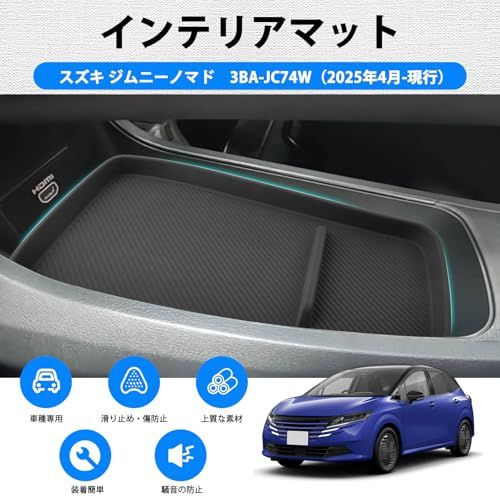 SHAOHAO 日産 ノート オーラ（e-POWER） 3代目 E13 コンソールマット センターコンソール上段用+下段用 コンソールトレイマット汚れ防止 滑り止め きず防止 車内収納 シリコン製 日産 ノート オーラ（e-POWER）アクセ a081307c