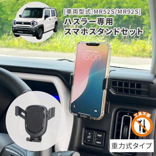 Beat-Sonic (ビートソニック) スズキ ハスラー用スマホスタンド (スタンド・重力式ホルダーセット) BSA39ts 7a570faf