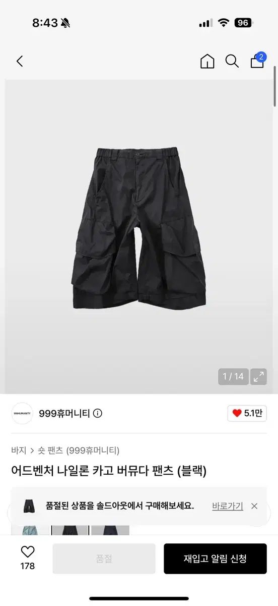 999ヒューマニティ アドベンチャー ナイロン カーゴ バミューダ パンツ ブラック