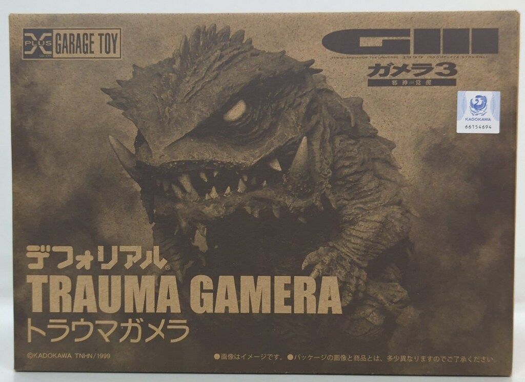エクスプラス デフォリアル トラウマガメラ