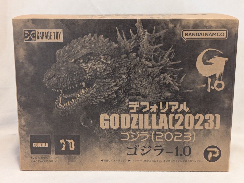 エクスプラス デフォリアル ゴジラ2023