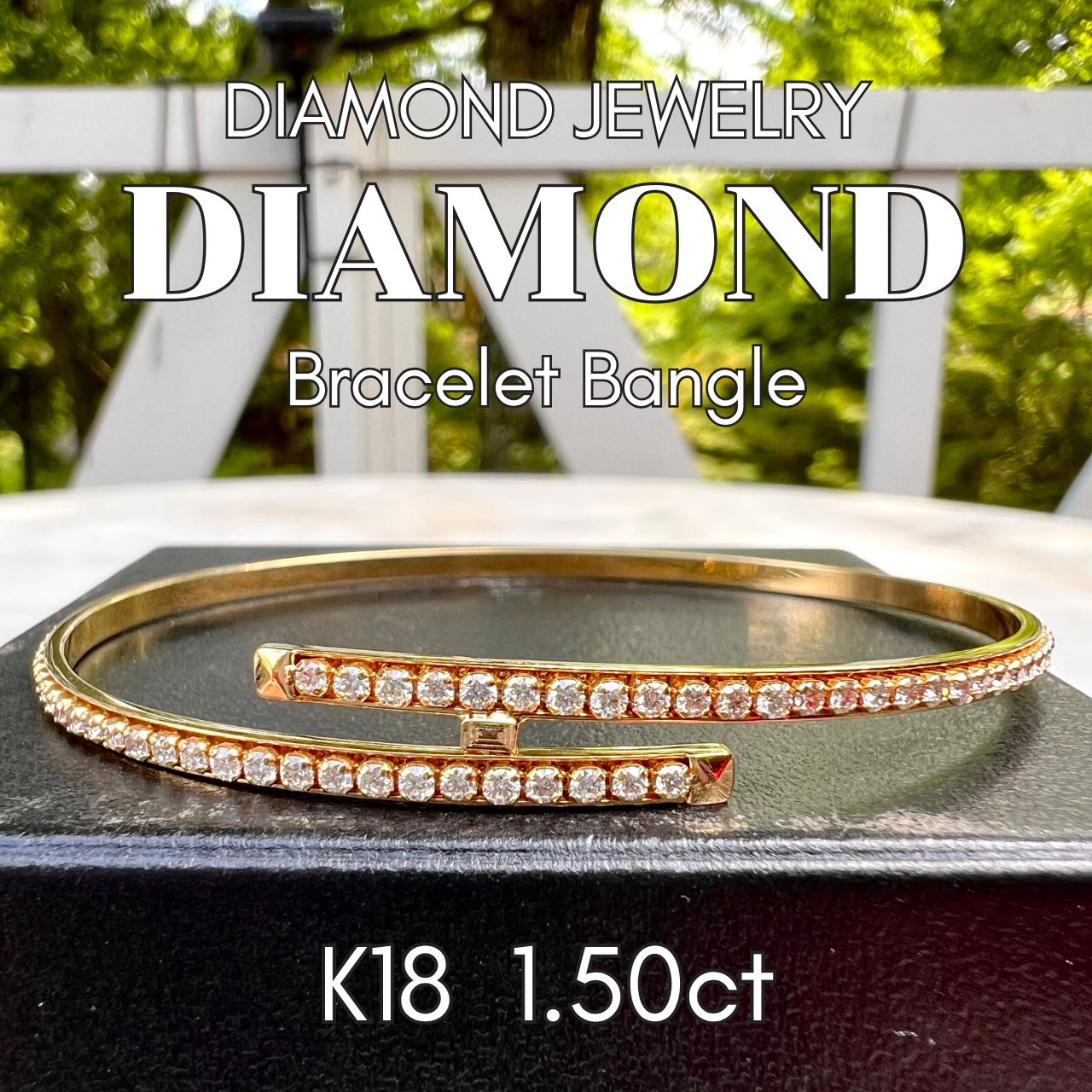 K18 形状記憶で簡単装着！ダイヤモンド バングル 1.50ct