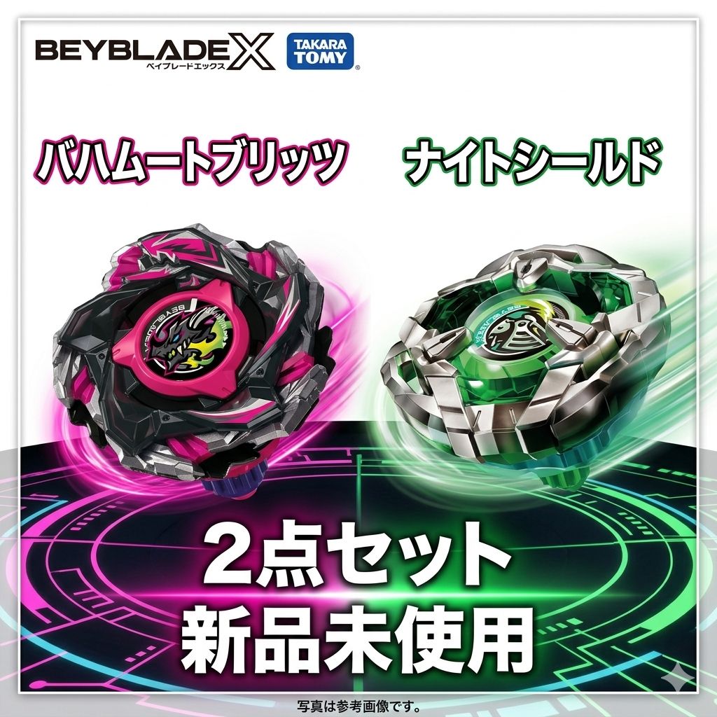 新品未開封 バハムートブリッツ BK1-50I ベイブレードX 12個セット 新品】ベイブレードX 2点セット バハムートブリッツBK1-50I (CX-13