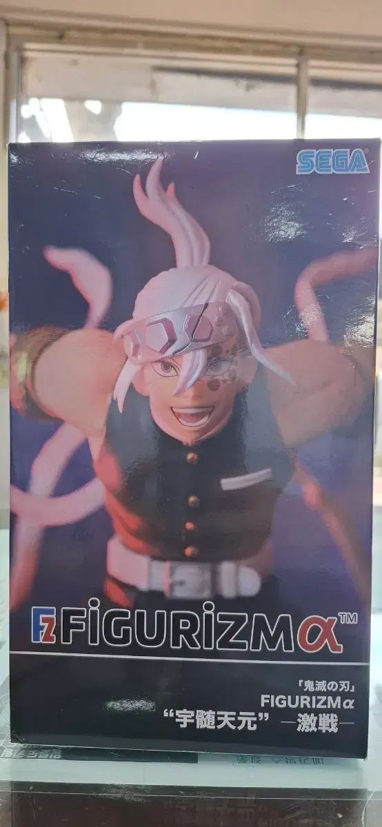 宇髄天元 フィギュア