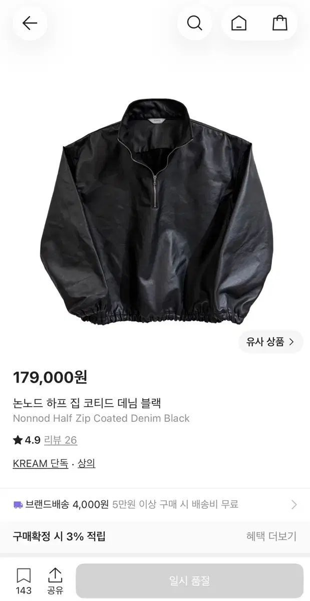 2 Nonnod ハーフ ジップ コーテッド デニム ジャケット 出品