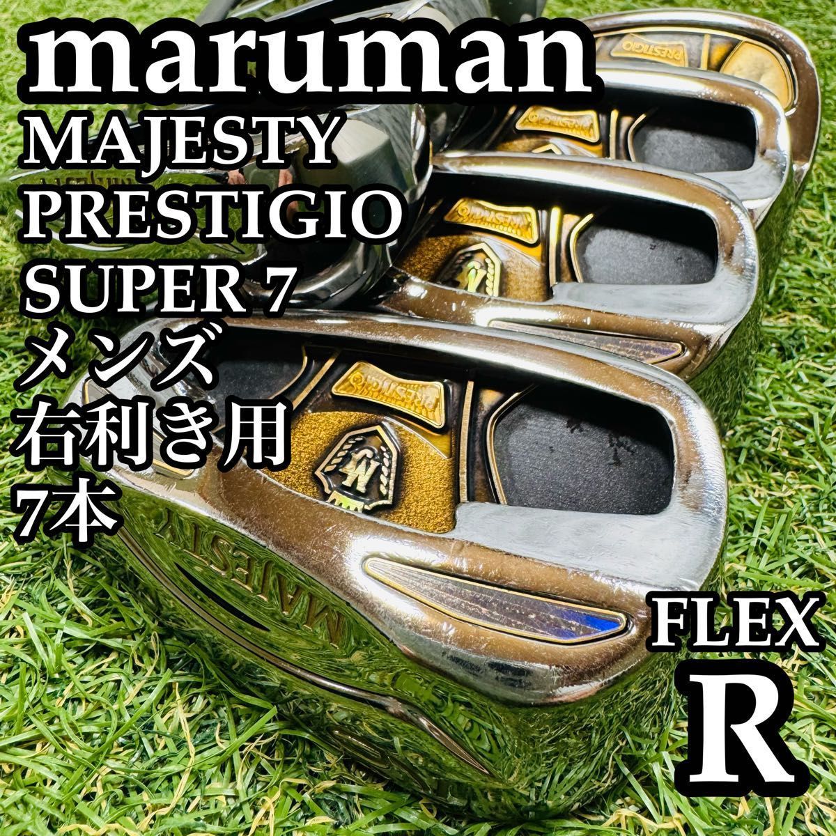 【最高級】マルマン マジェスティ プレステジオ スーパー7 メンズアイアンセット 最高級】マルマン マジェスティ プレステジオ スーパー7 メンズ